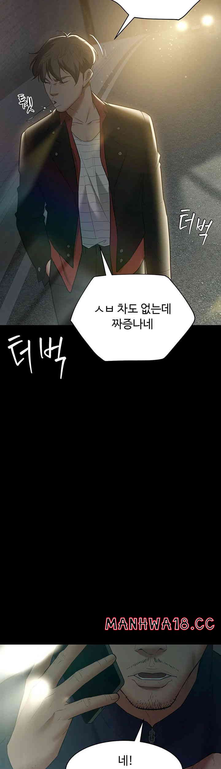 A Very Privative Revenge Raw Chapter 22 Page 47