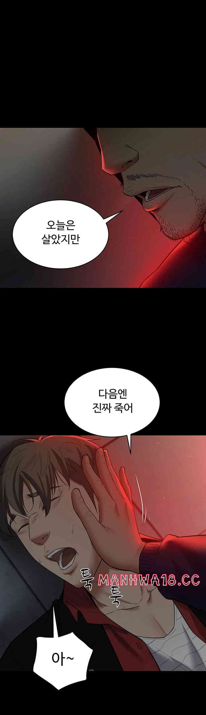 A Very Privative Revenge Raw Chapter 23 Page 11
