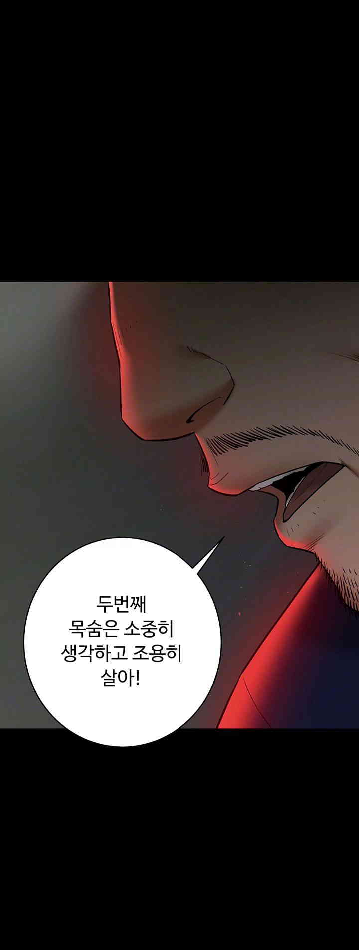A Very Privative Revenge Raw Chapter 23 Page 12