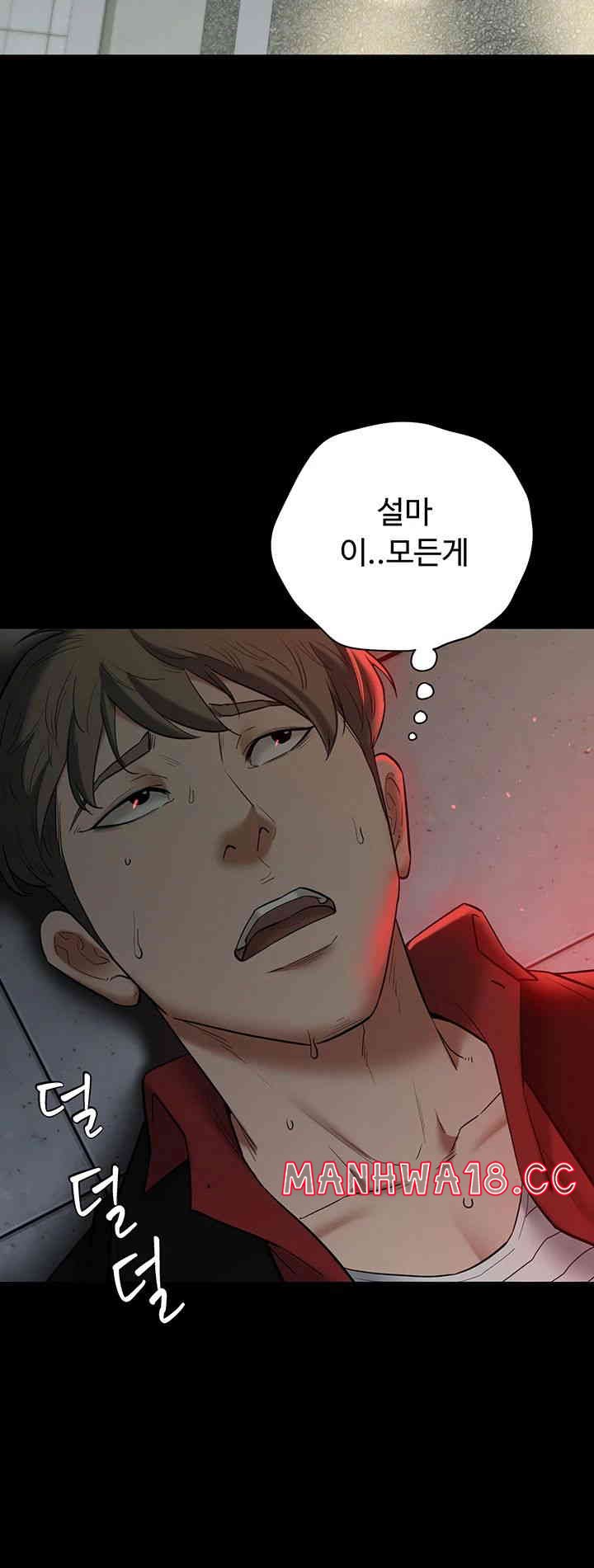 A Very Privative Revenge Raw Chapter 23 Page 15