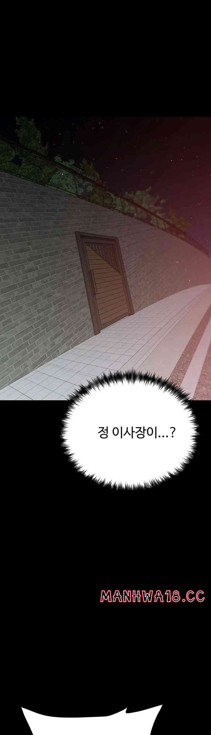A Very Privative Revenge Raw Chapter 23 Page 16