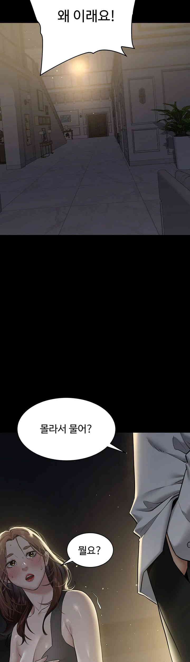 A Very Privative Revenge Raw Chapter 23 Page 17