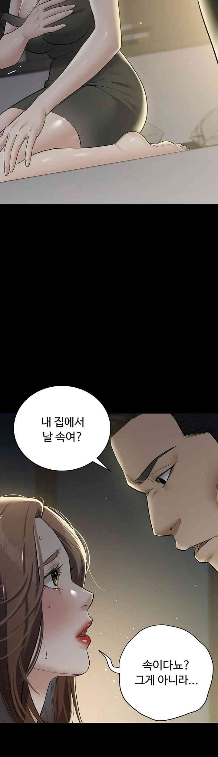 A Very Privative Revenge Raw Chapter 23 Page 18