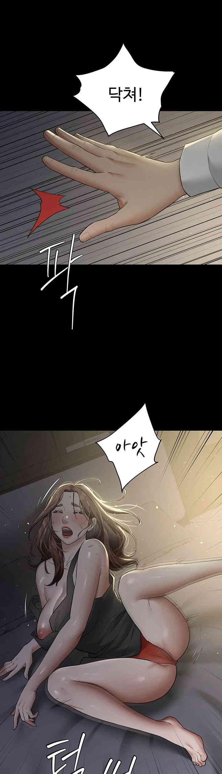 A Very Privative Revenge Raw Chapter 23 Page 20