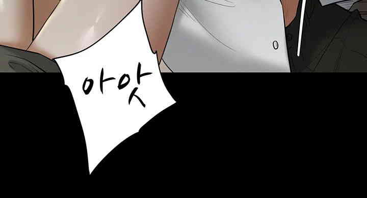 A Very Privative Revenge Raw Chapter 23 Page 23