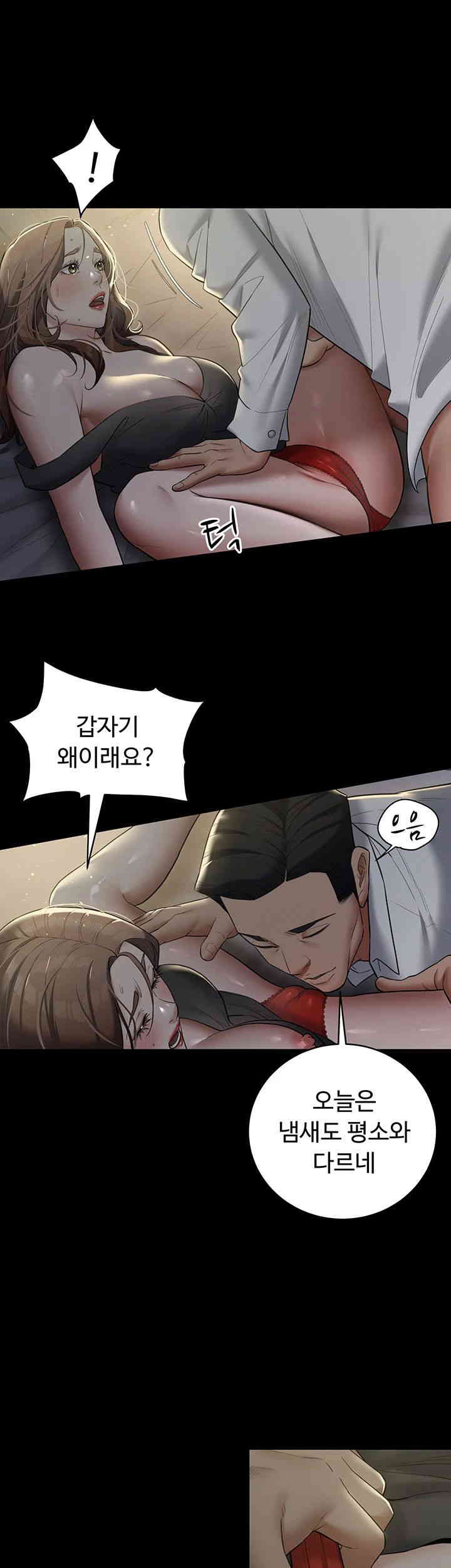 A Very Privative Revenge Raw Chapter 23 Page 24