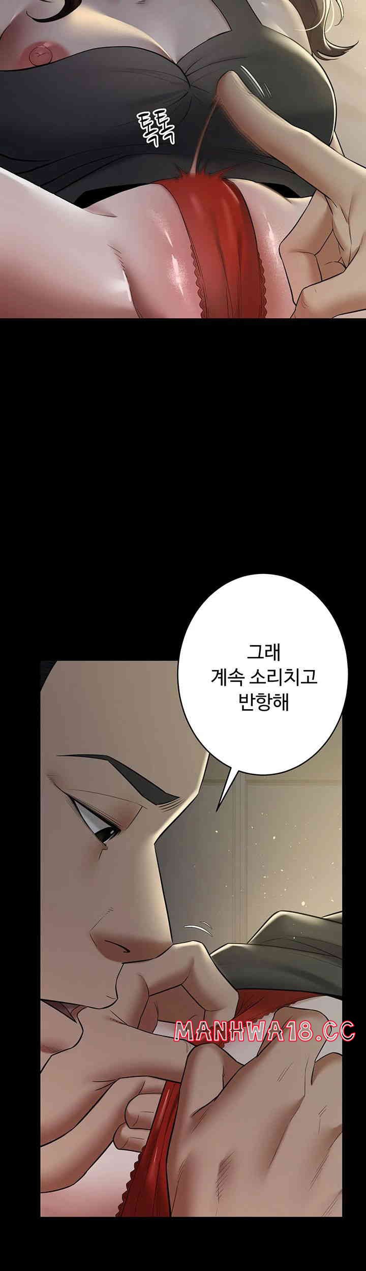 A Very Privative Revenge Raw Chapter 23 Page 26