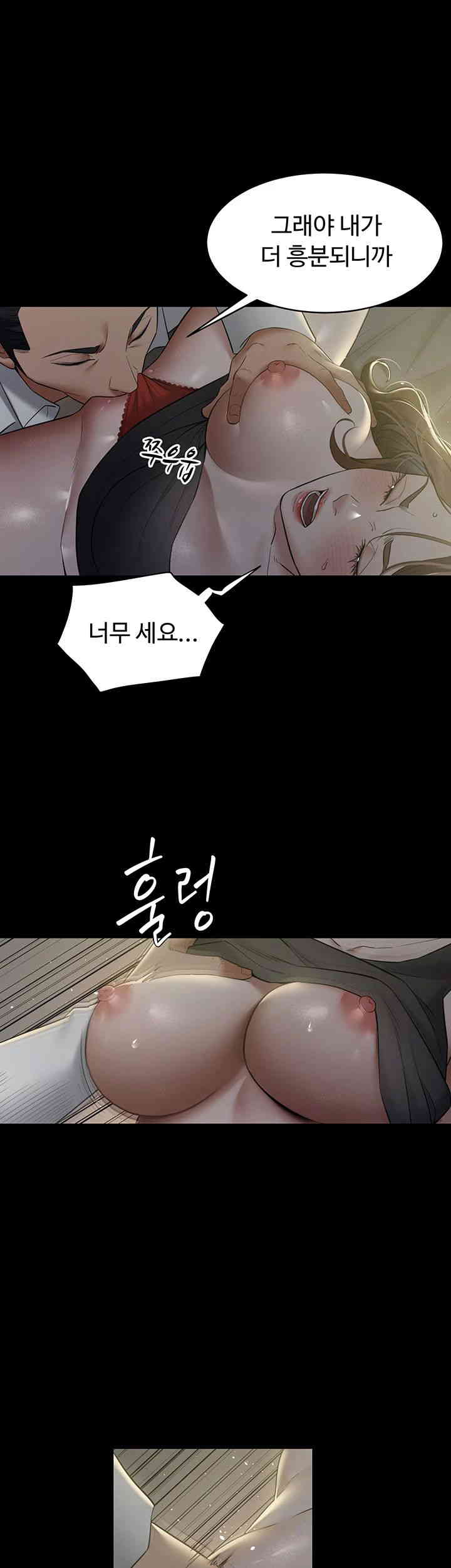 A Very Privative Revenge Raw Chapter 23 Page 28