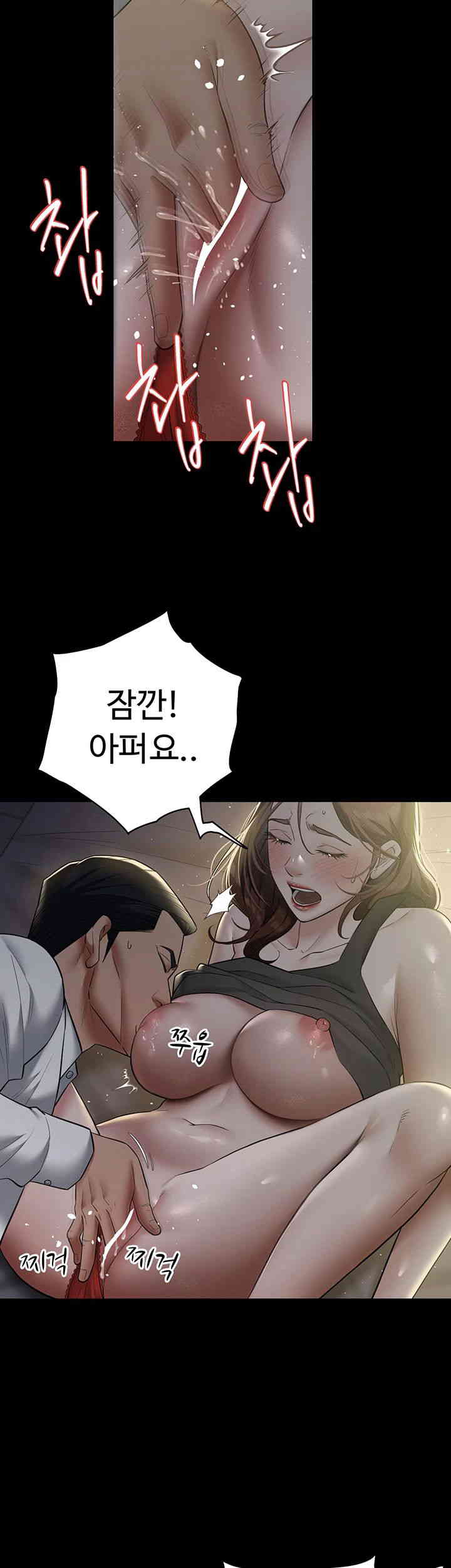 A Very Privative Revenge Raw Chapter 23 Page 29