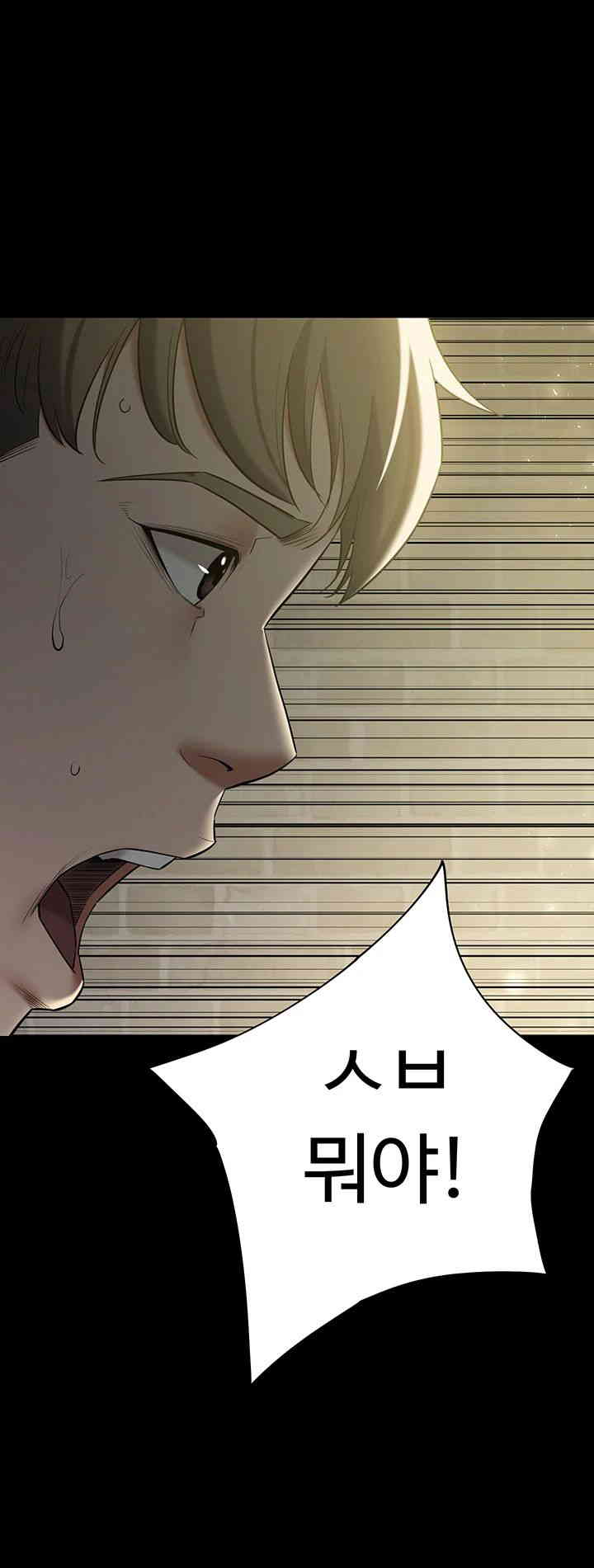 A Very Privative Revenge Raw Chapter 23 Page 3