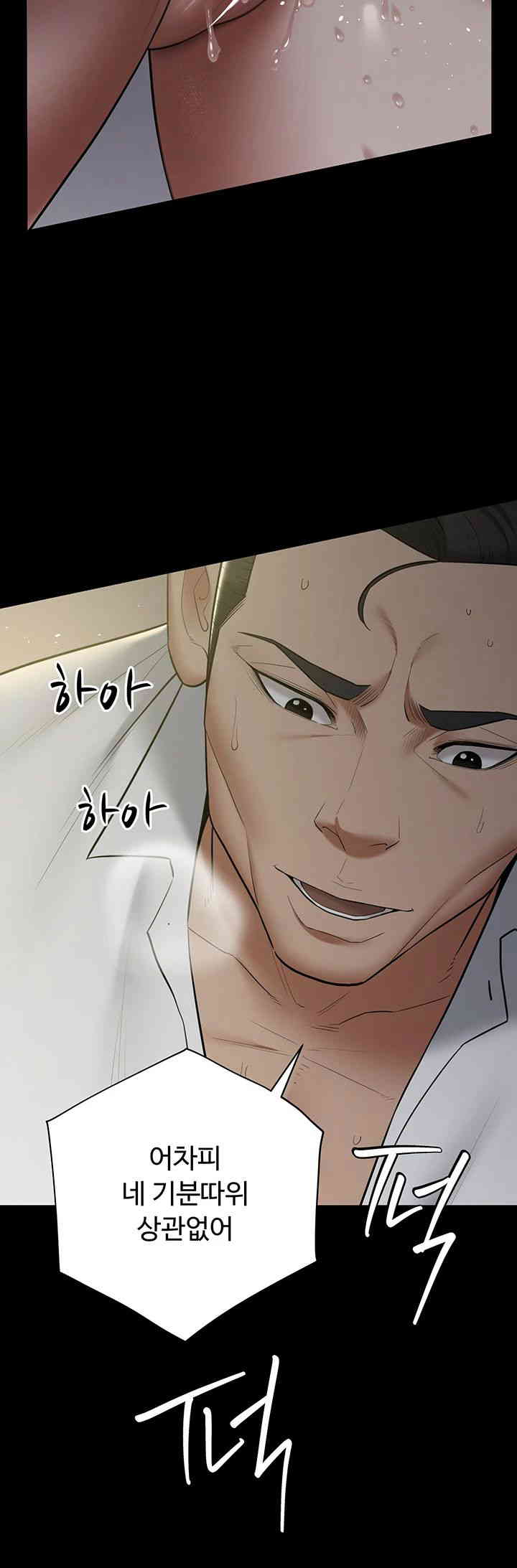 A Very Privative Revenge Raw Chapter 23 Page 37