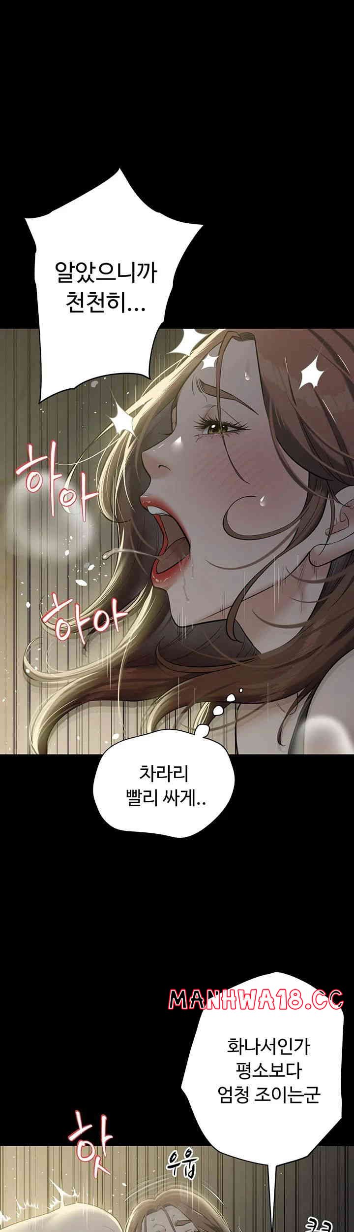 A Very Privative Revenge Raw Chapter 23 Page 38