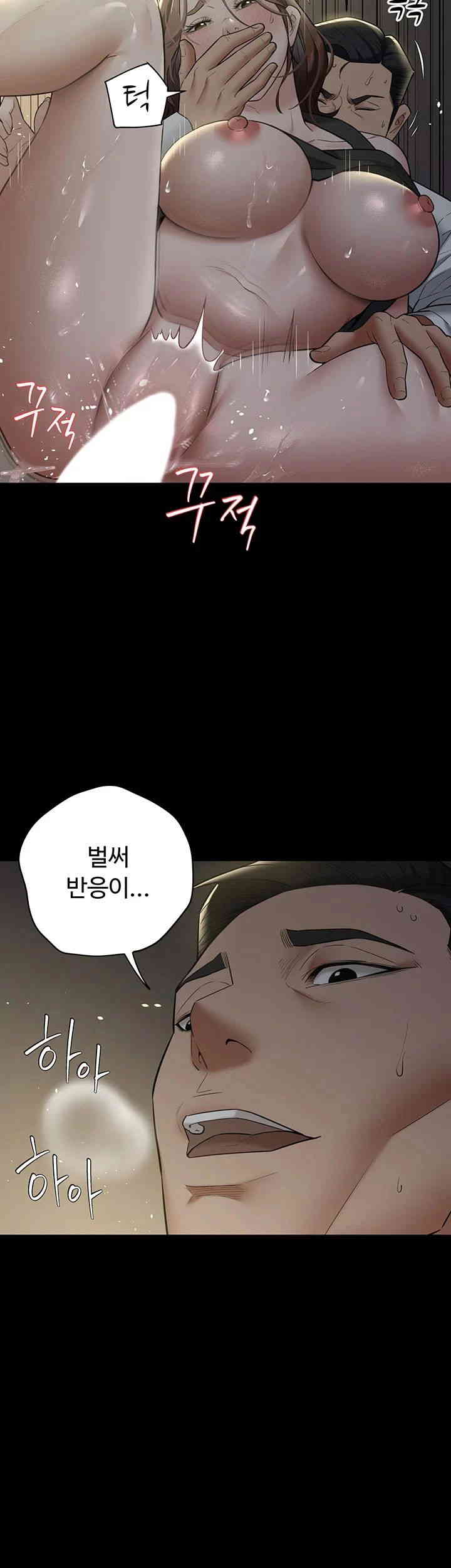 A Very Privative Revenge Raw Chapter 23 Page 39