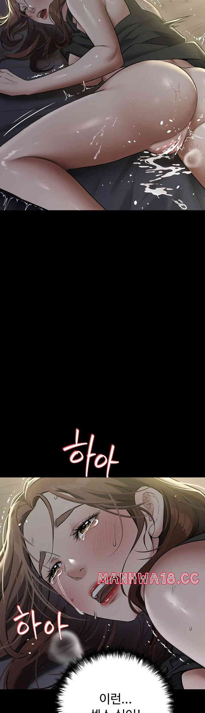 A Very Privative Revenge Raw Chapter 23 Page 43