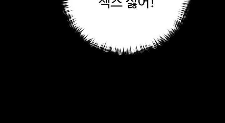A Very Privative Revenge Raw Chapter 23 Page 44