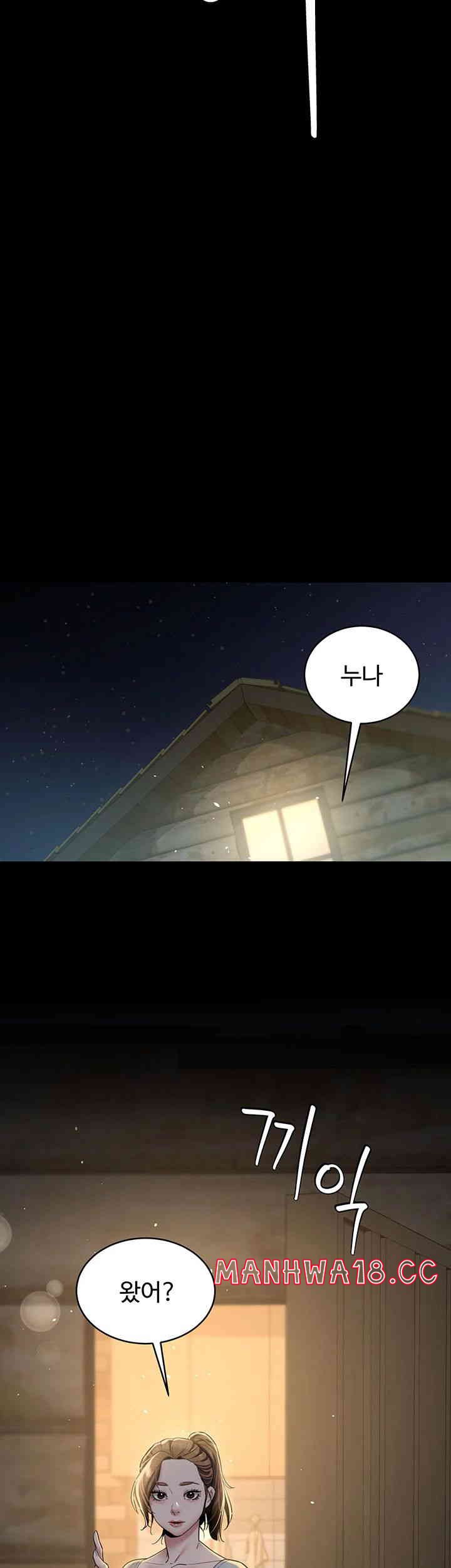 A Very Privative Revenge Raw Chapter 23 Page 46