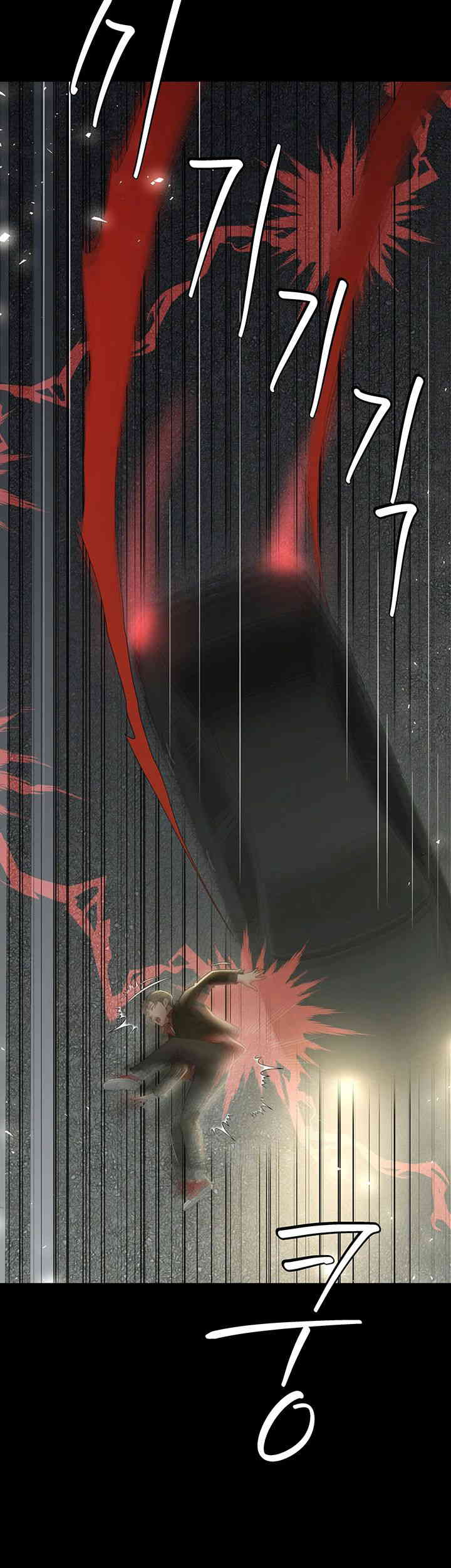 A Very Privative Revenge Raw Chapter 23 Page 5