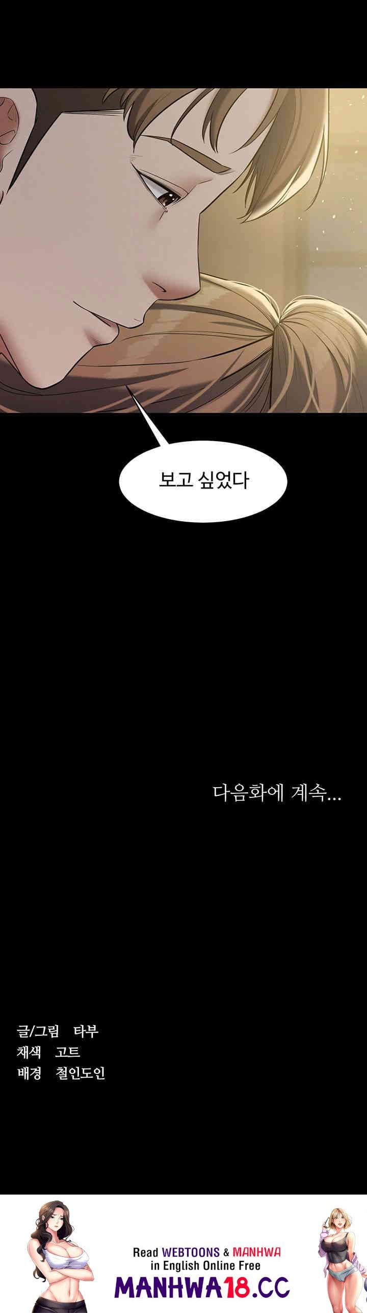 A Very Privative Revenge Raw Chapter 23 Page 51