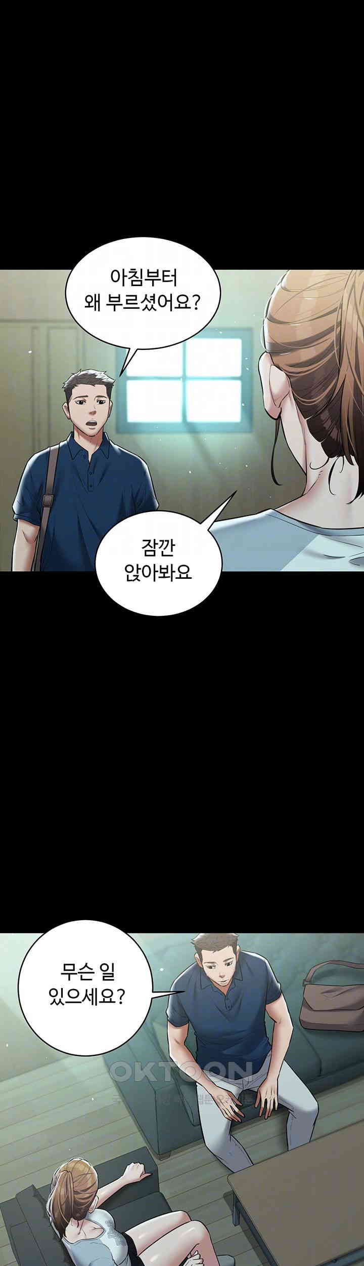 A Very Privative Revenge Raw Chapter 24 Page 12