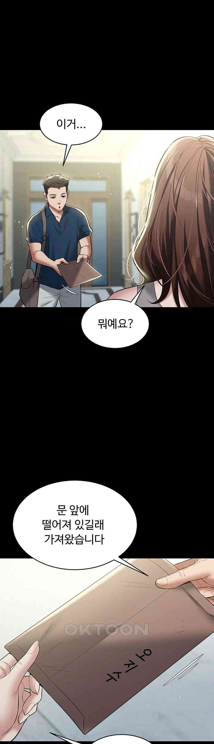 A Very Privative Revenge Raw Chapter 24 Page 18