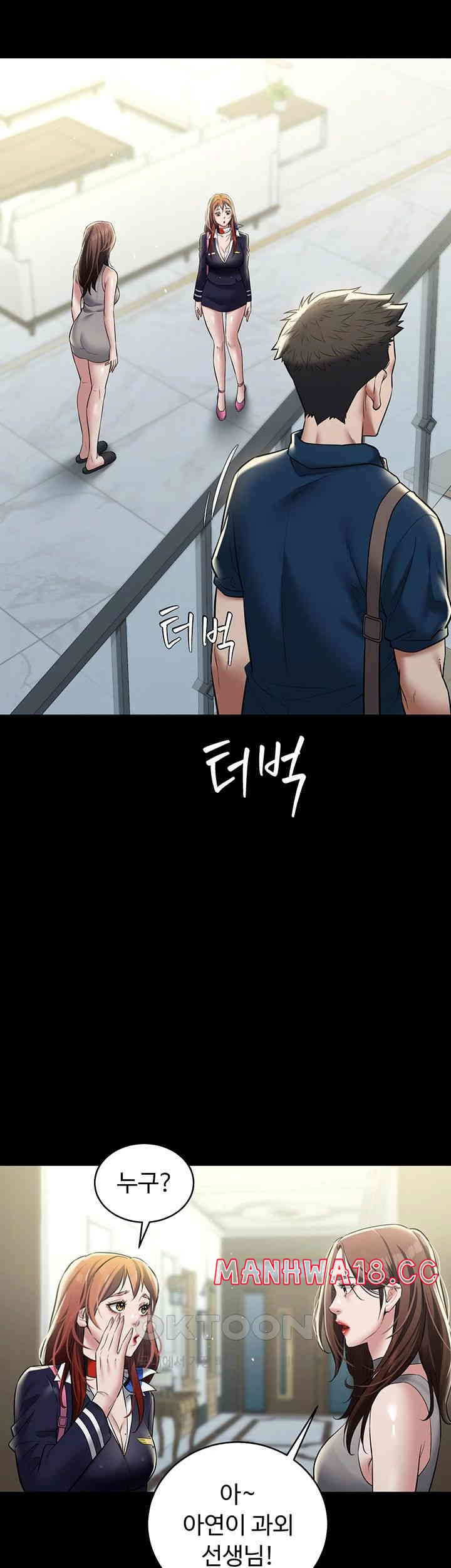 A Very Privative Revenge Raw Chapter 24 Page 23
