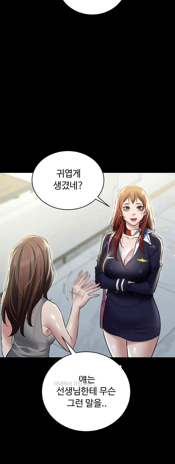 A Very Privative Revenge Raw Chapter 24 Page 24
