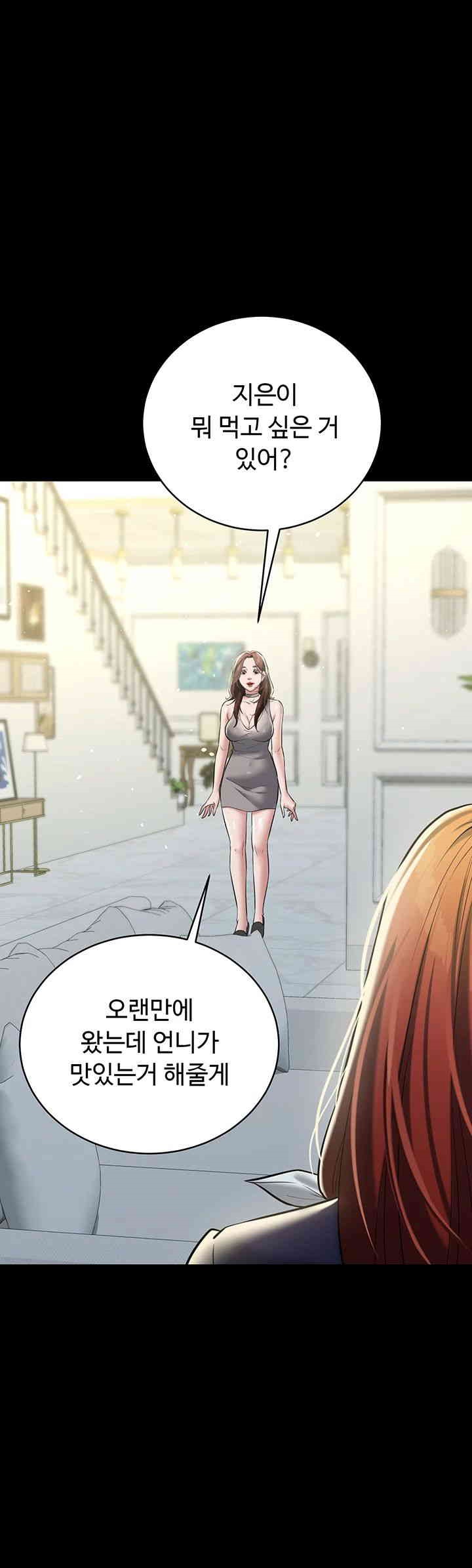 A Very Privative Revenge Raw Chapter 24 Page 27