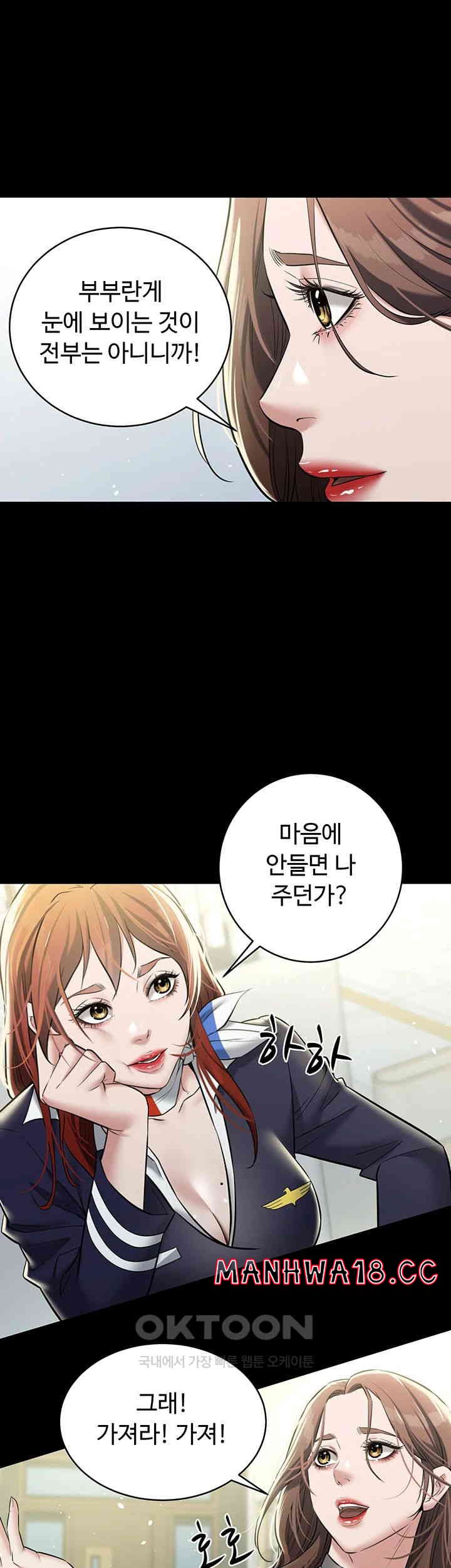 A Very Privative Revenge Raw Chapter 24 Page 31