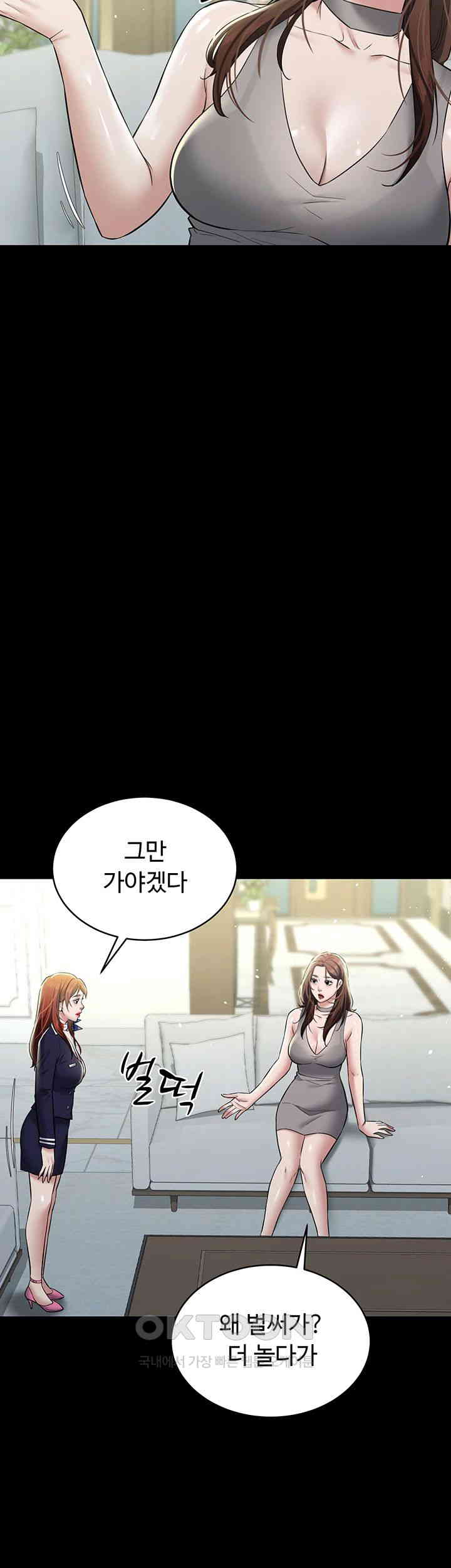 A Very Privative Revenge Raw Chapter 24 Page 32