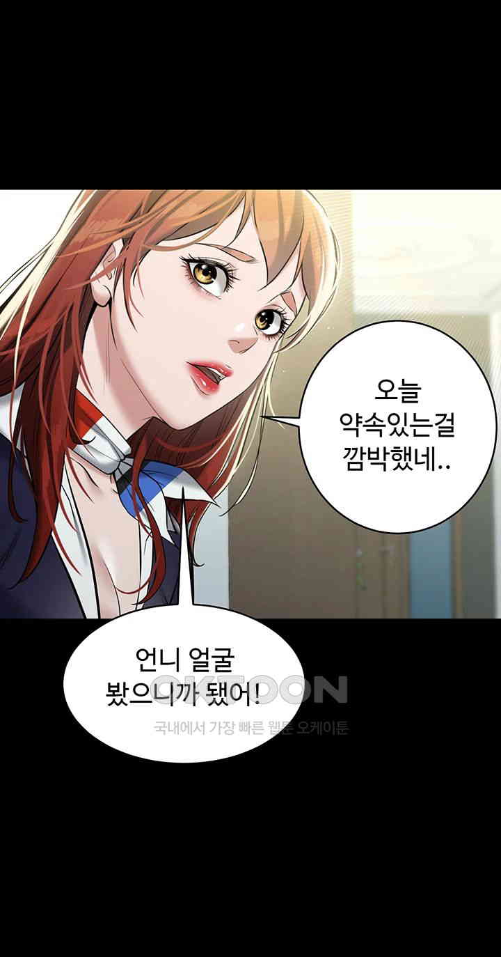 A Very Privative Revenge Raw Chapter 24 Page 33