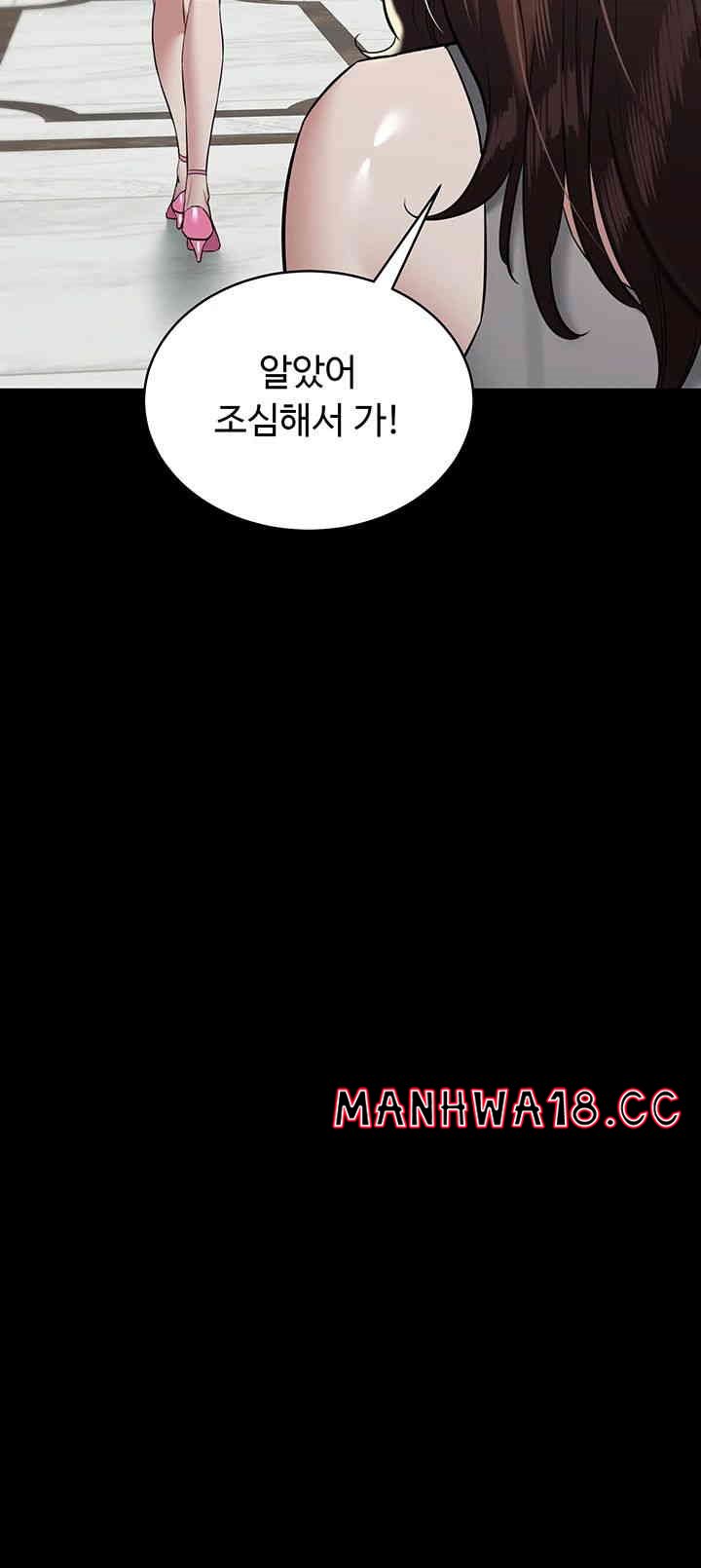 A Very Privative Revenge Raw Chapter 24 Page 35