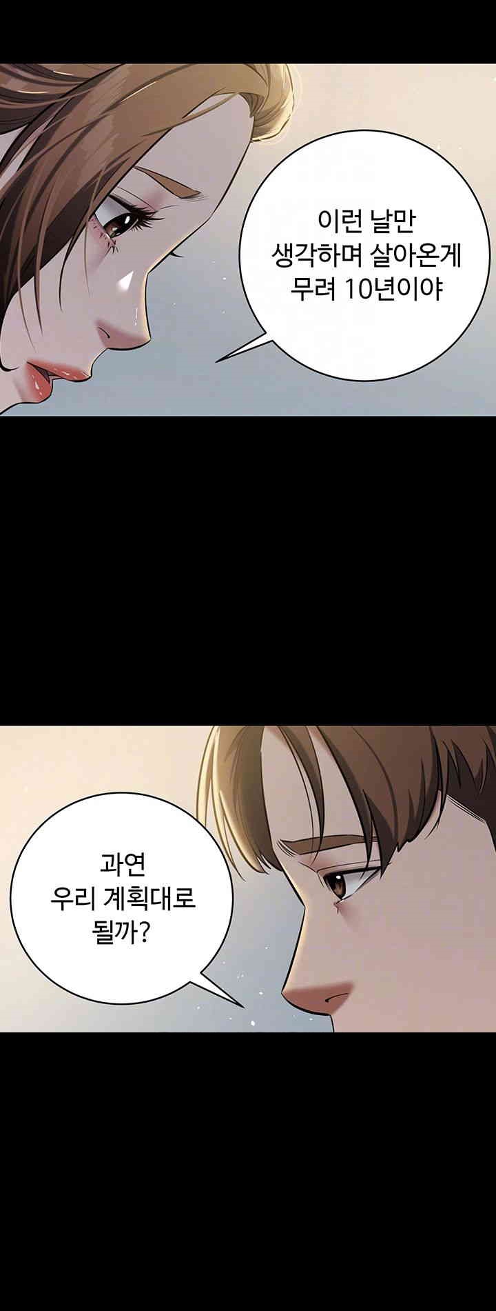 A Very Privative Revenge Raw Chapter 24 Page 8