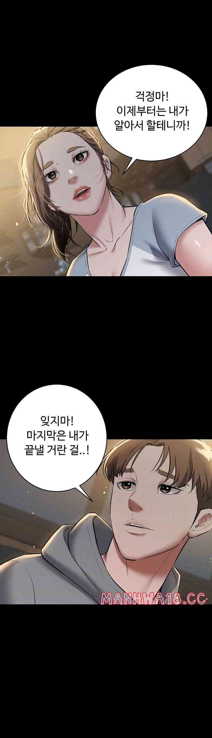 A Very Privative Revenge Raw Chapter 24 Page 9