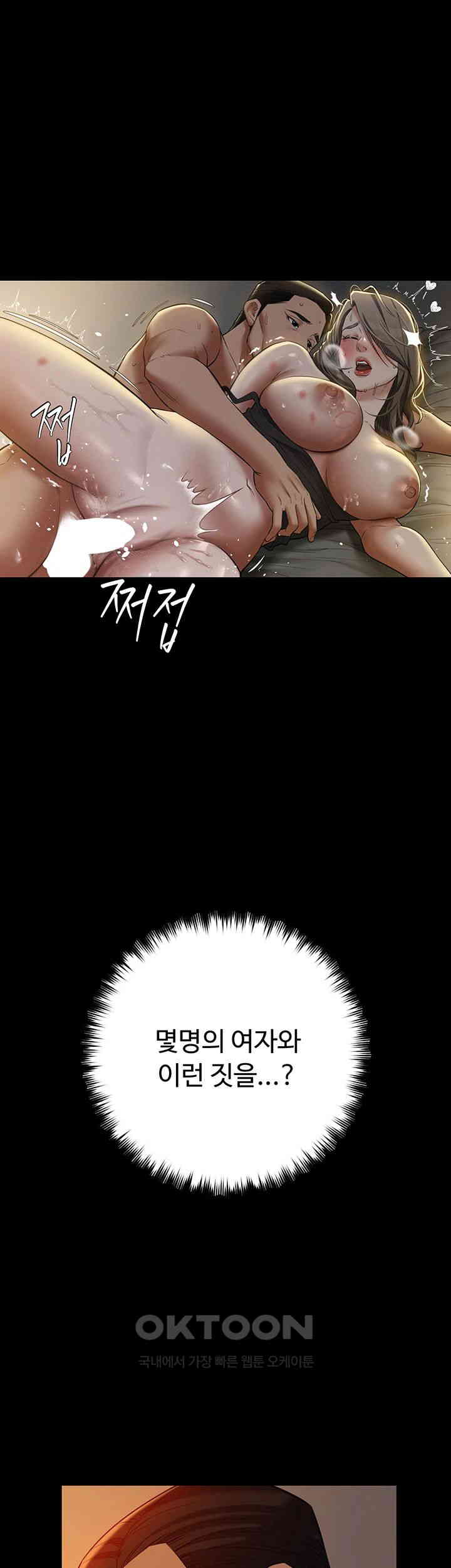 A Very Privative Revenge Raw Chapter 25 Page 10