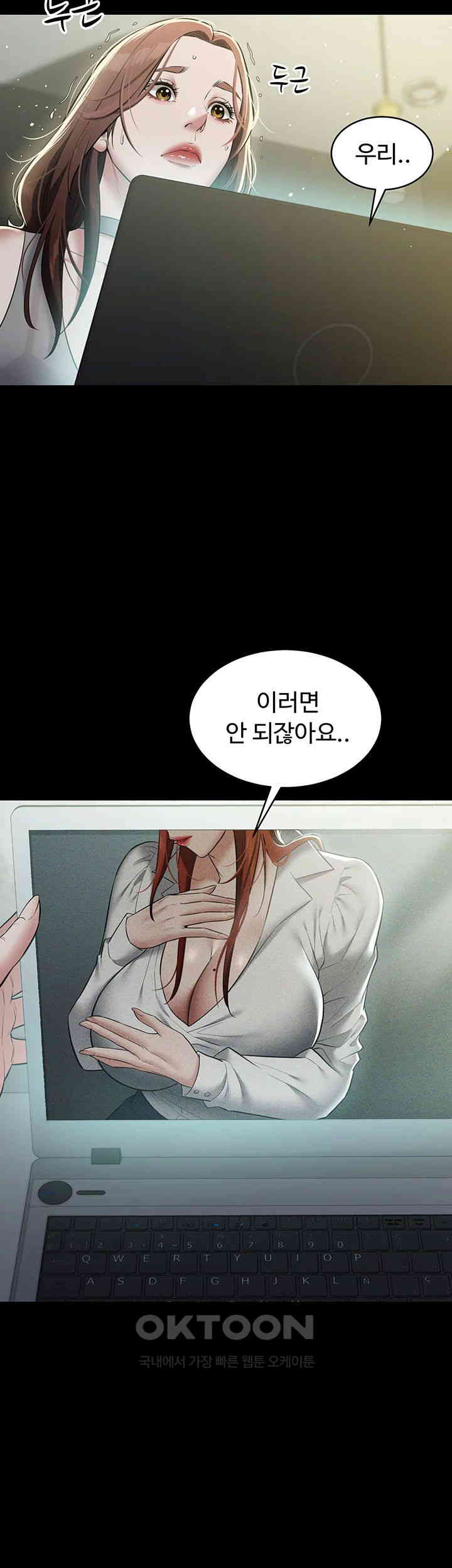 A Very Privative Revenge Raw Chapter 25 Page 16