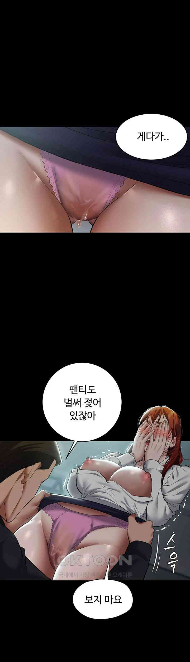 A Very Privative Revenge Raw Chapter 25 Page 18
