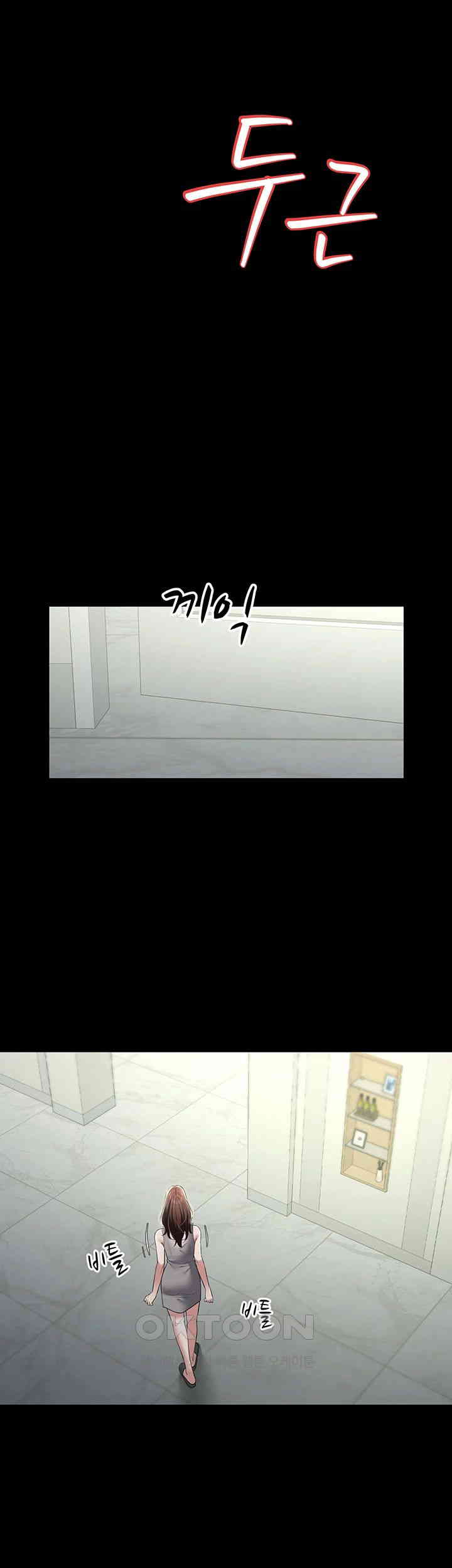 A Very Privative Revenge Raw Chapter 25 Page 34