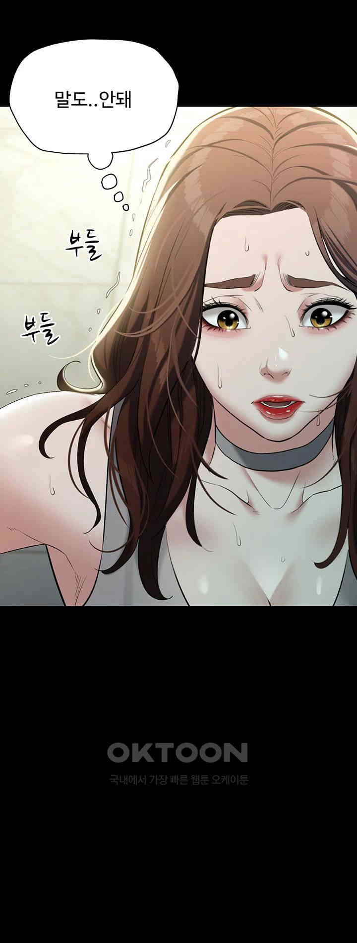 A Very Privative Revenge Raw Chapter 25 Page 36