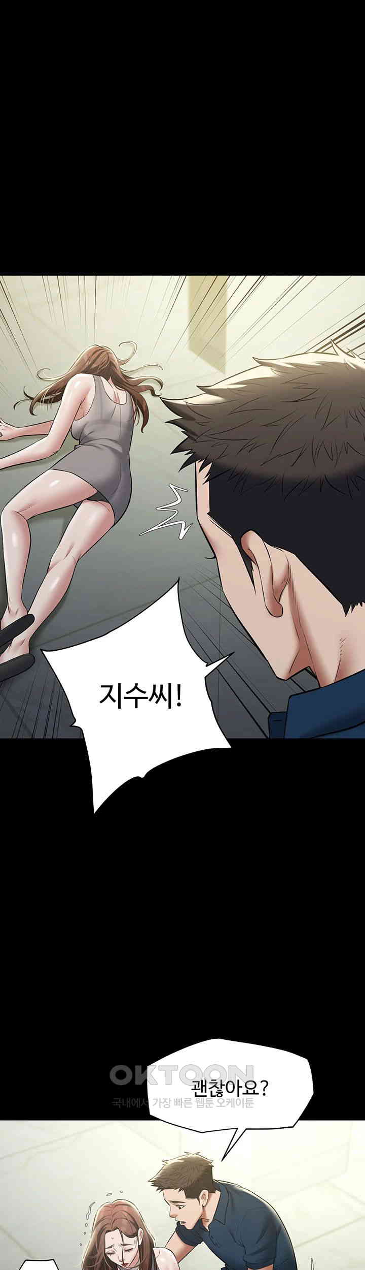 A Very Privative Revenge Raw Chapter 25 Page 41