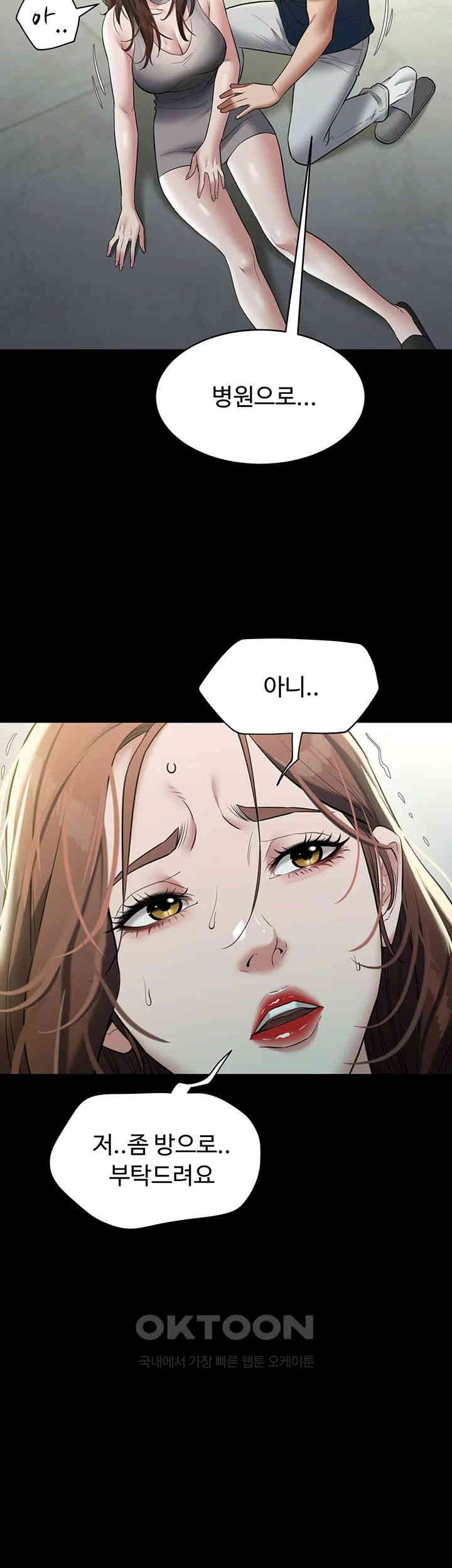 A Very Privative Revenge Raw Chapter 25 Page 42