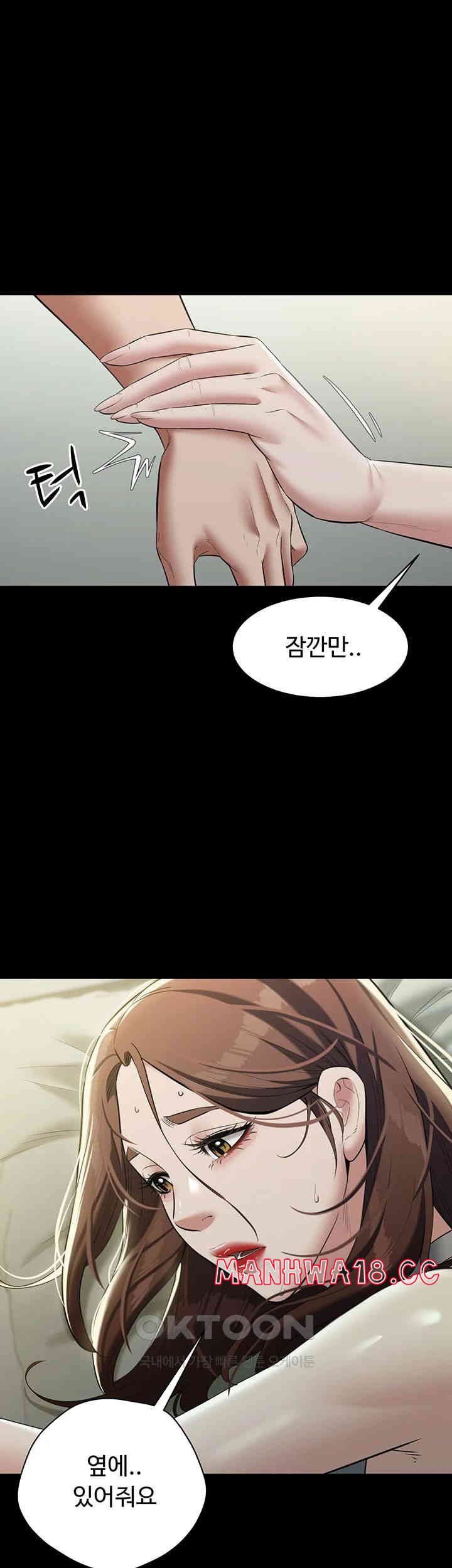 A Very Privative Revenge Raw Chapter 25 Page 47