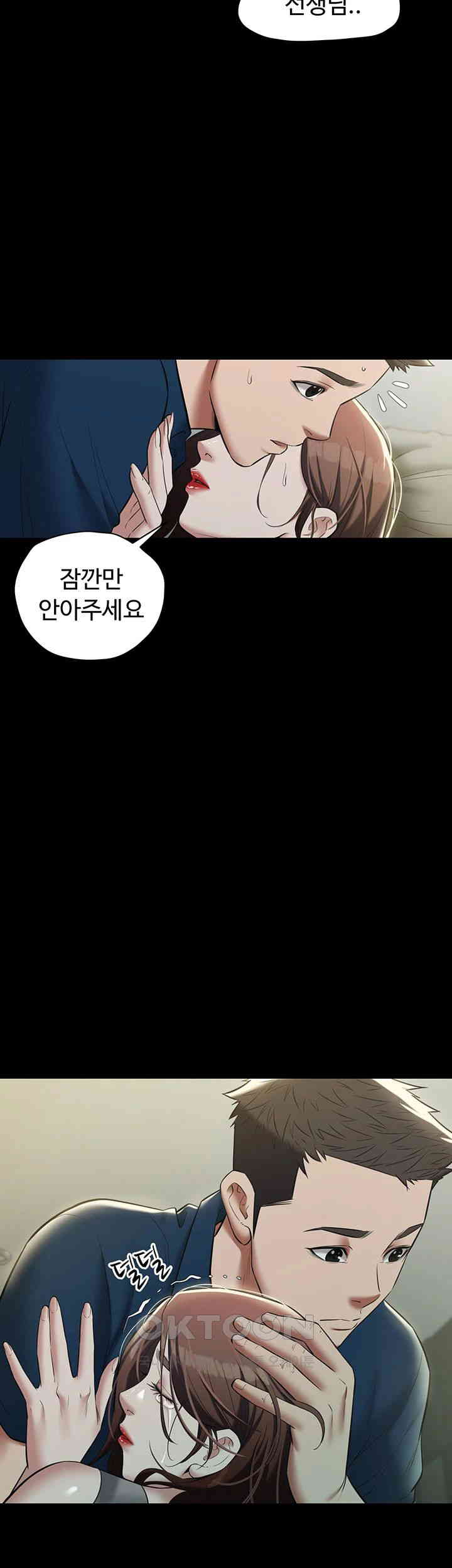A Very Privative Revenge Raw Chapter 25 Page 49