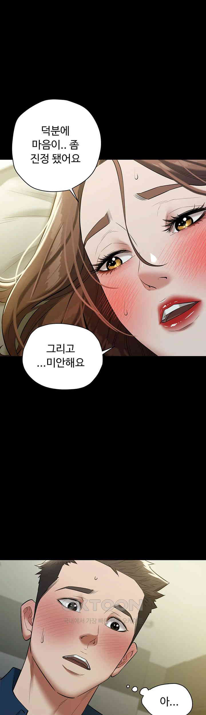 A Very Privative Revenge Raw Chapter 26 Page 10
