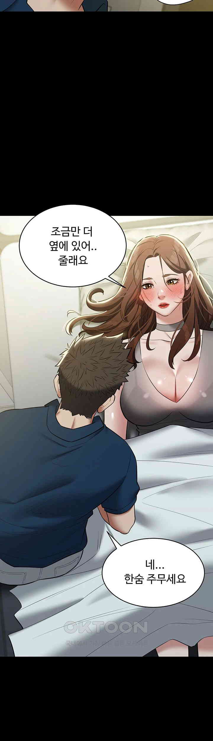 A Very Privative Revenge Raw Chapter 26 Page 11