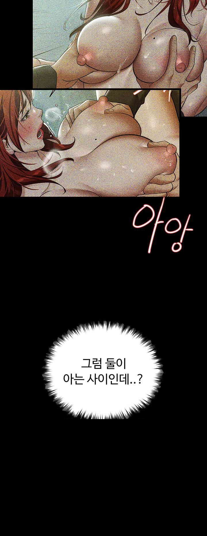 A Very Privative Revenge Raw Chapter 26 Page 21