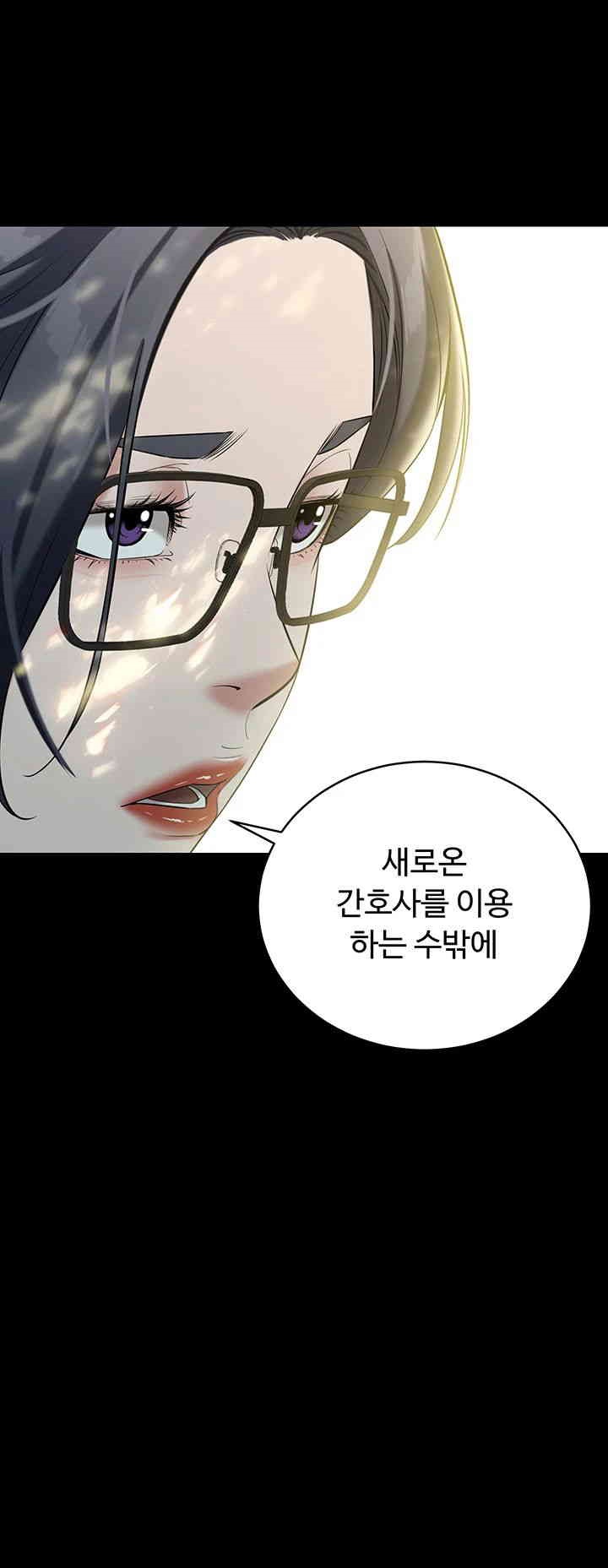 A Very Privative Revenge Raw Chapter 26 Page 27