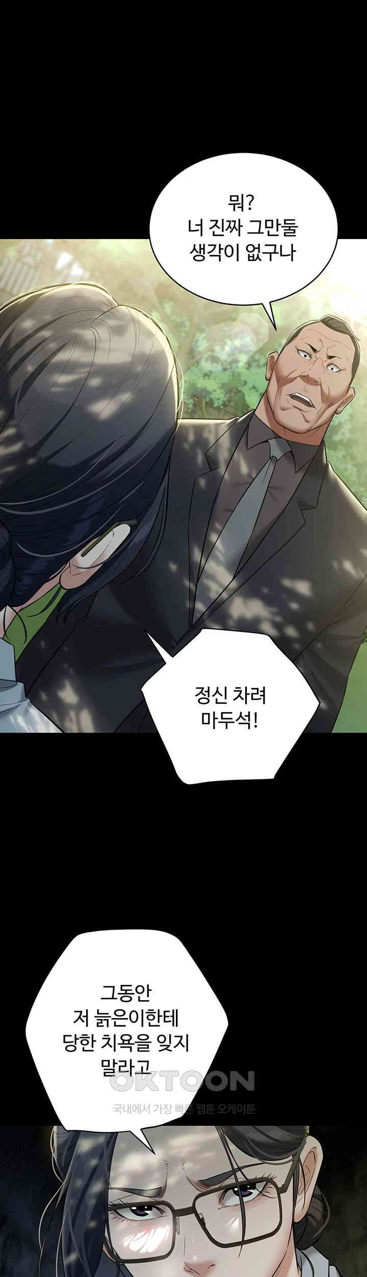 A Very Privative Revenge Raw Chapter 26 Page 28