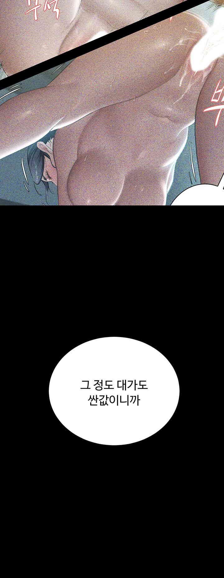 A Very Privative Revenge Raw Chapter 26 Page 30