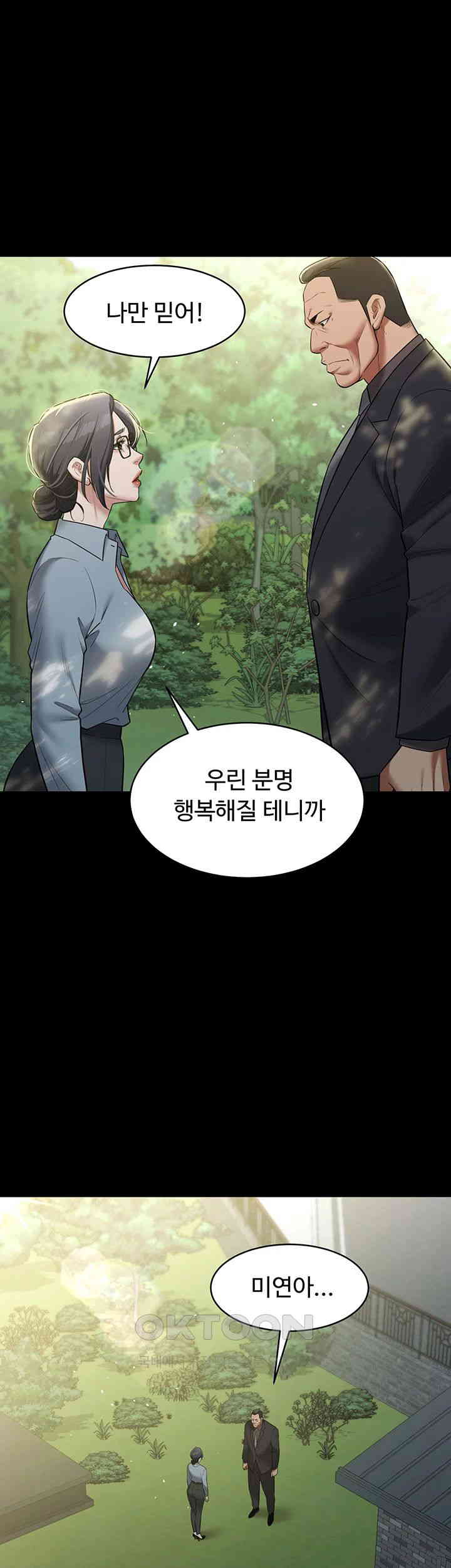 A Very Privative Revenge Raw Chapter 26 Page 31