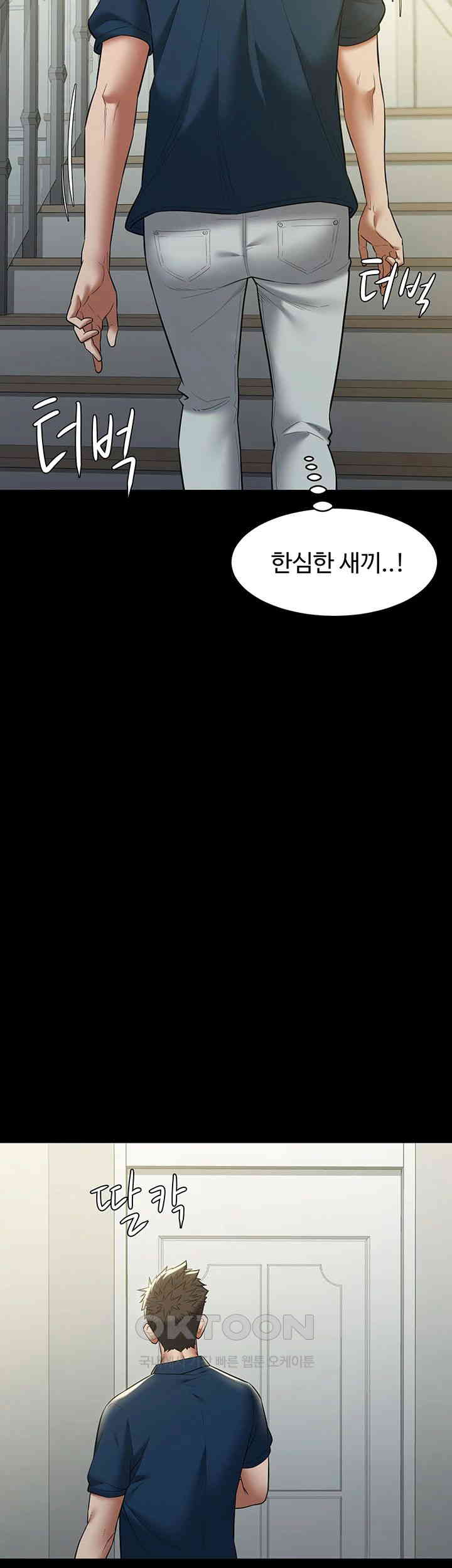 A Very Privative Revenge Raw Chapter 26 Page 34